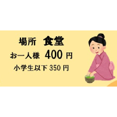 翔陽祭茶会2025ポスター3