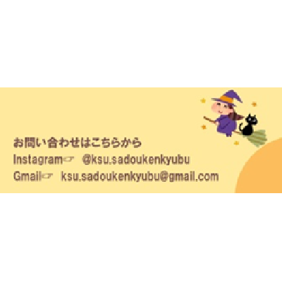 翔陽祭茶会2025ポスター4