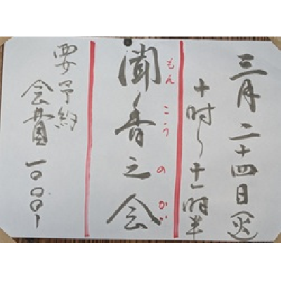 令和8年3月24日午前10時から